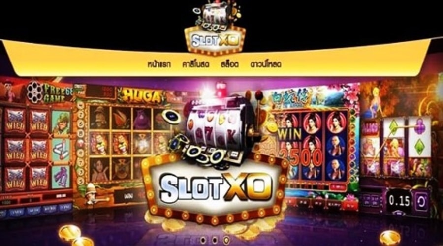 Slot XO ดูหนึ่งในเว็บไซต์การพนันออนไลน์ที่ใหญ่ที่สุดในประเทศไทย